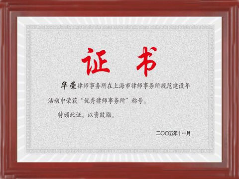 上海專業動遷糾紛律師