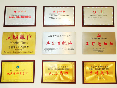 上海市普陀區律師