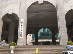 被納入【失信黑名名單】會怎么樣？