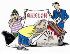 上海房產買賣交易，如何安心？注意購房細節。